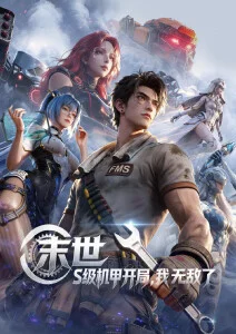 青春成长番拾光少年手机在线观看